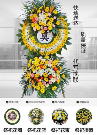四川成都武侯区金花桥街道马家河社区花圈代送